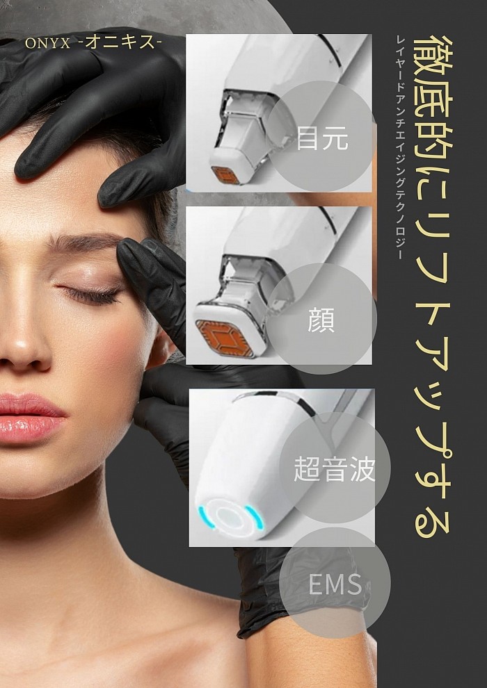 フラクショナルRF Onyx-オニキス-